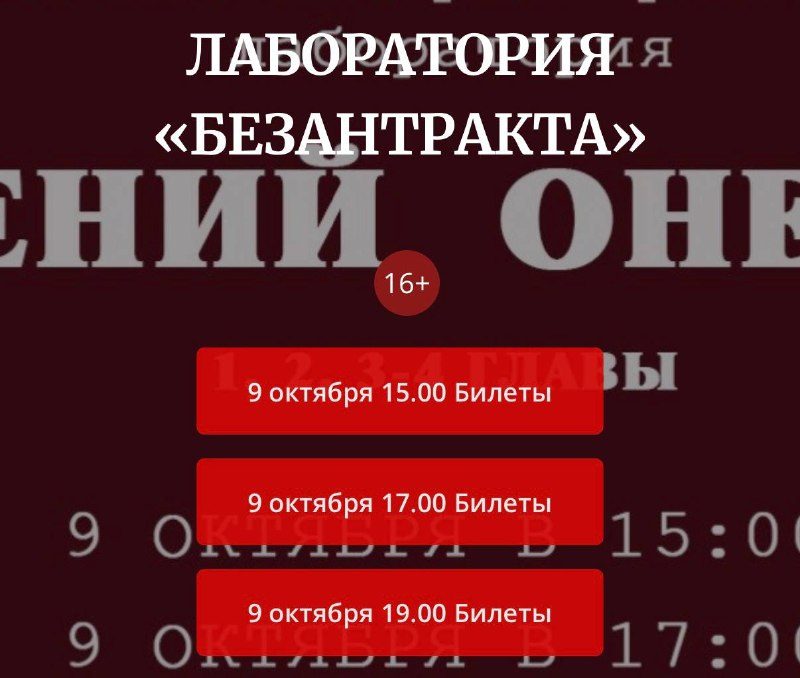 Афиша: Эскизы по третьей и четвертой главам «Евгения Онегина»