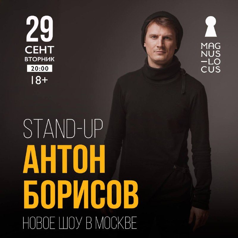 Афиша: РЕПАНУТЫЕ