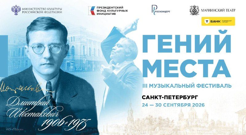 Афиша: Седьмая («Ленинградская») симфония Шостаковича