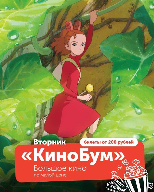 Афиша: КиноБум
