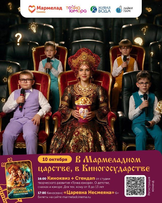 Афиша: Киноквиз и стендап