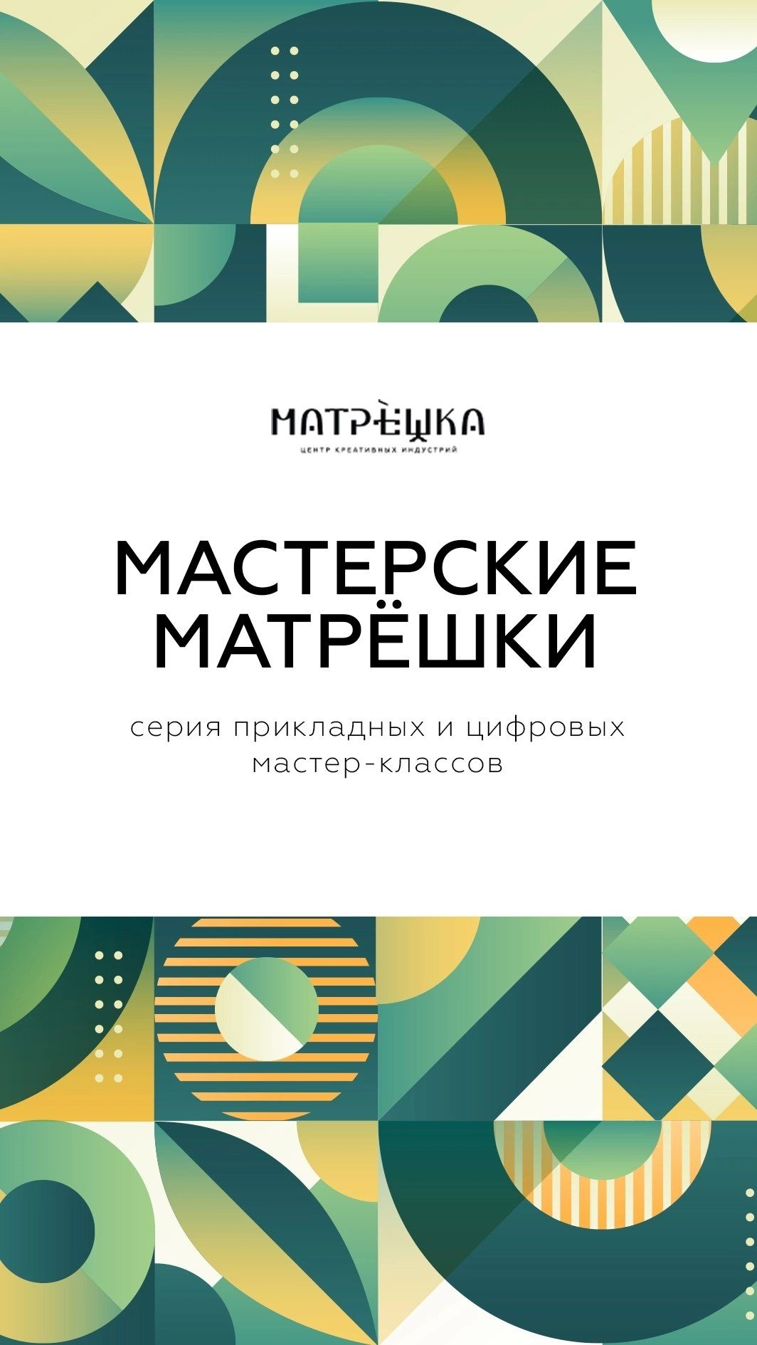 Афиша: Китайская живопись: бабочка и ирис