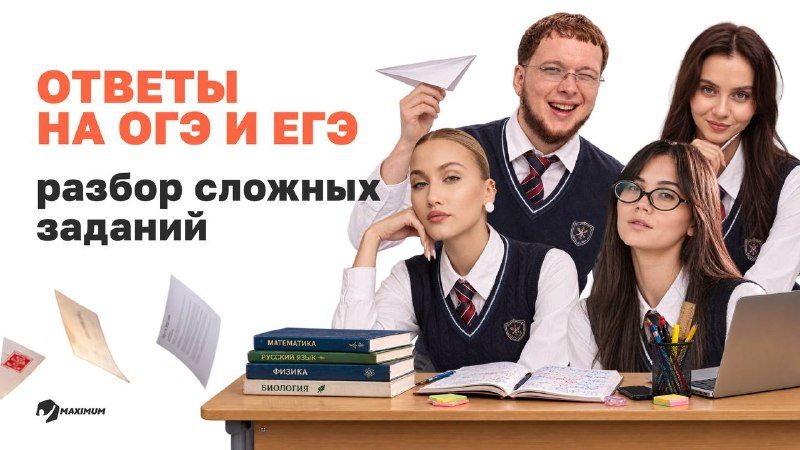 Афиша: Ответы на задания ЕГЭ: русский язык
