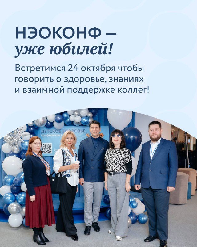 Афиша: Пятая конференция НЭОконф