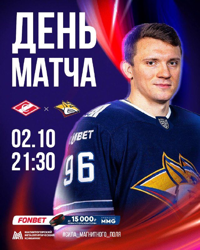 Афиша: «Спартак» – «Металлург»