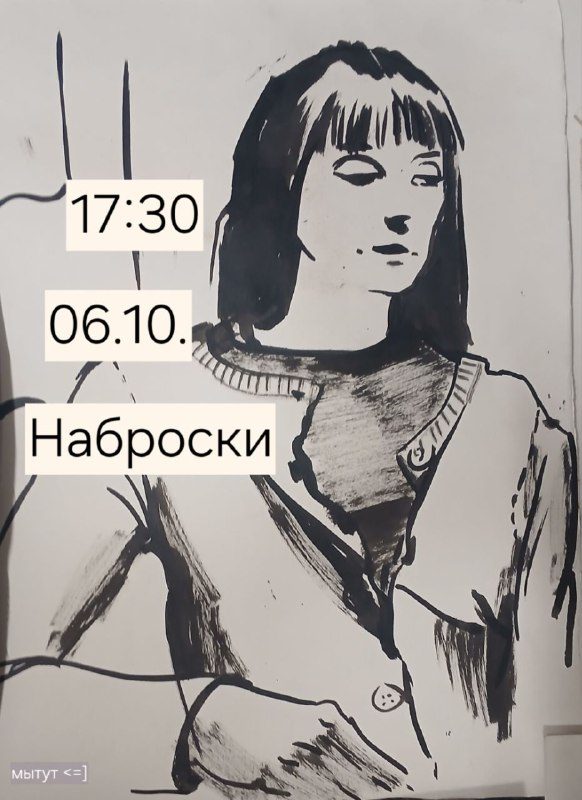 Афиша: наброски!