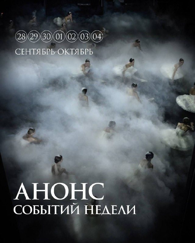 Афиша: Золушка