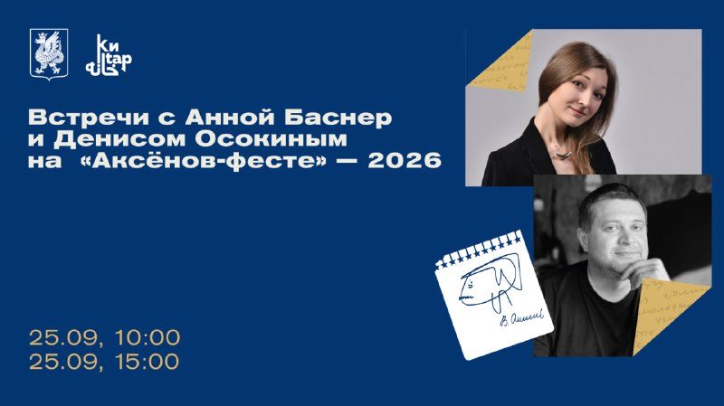 Афиша: Иллюзия достоверности: как писатель работает с редкими профессиями и примеряет чужие жизни (Анна Баснер)