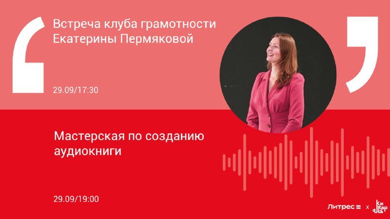 Афиша: МАСТЕРСКАЯ ЧТЕЦА