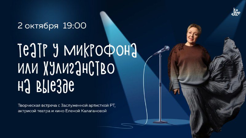 Афиша: Творческий вечер Елены Калагановой