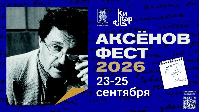 Афиша: «Вампиризм эго-литературы»