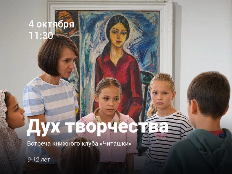 Афиша: Интерактив с Натальей Бородиной по выставке Шамиля Шайдуллина «Он есть Всё — Всё есть Он»