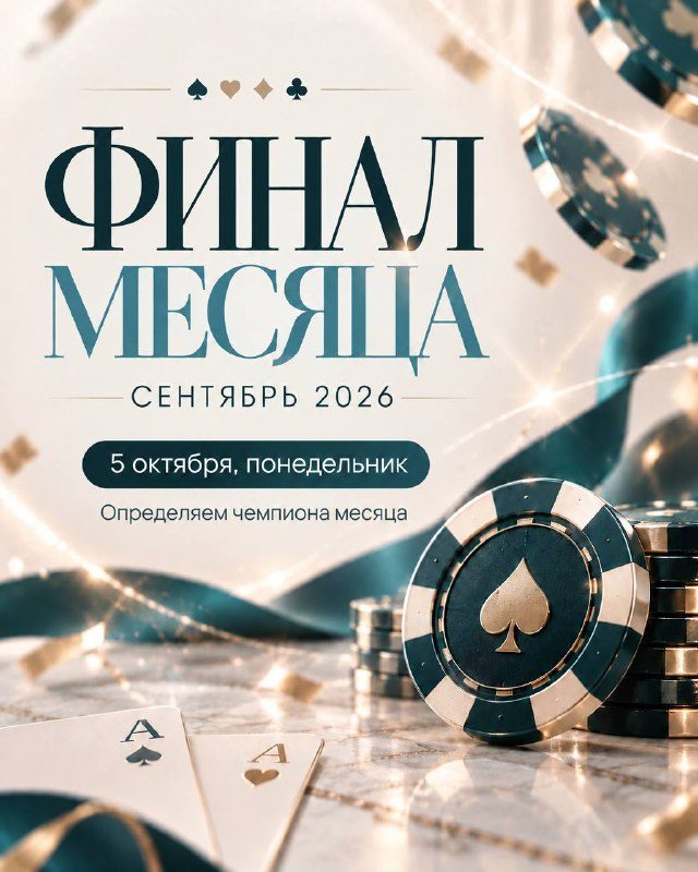 Афиша: Битва отборочного тура ТОП-40 рейтинга