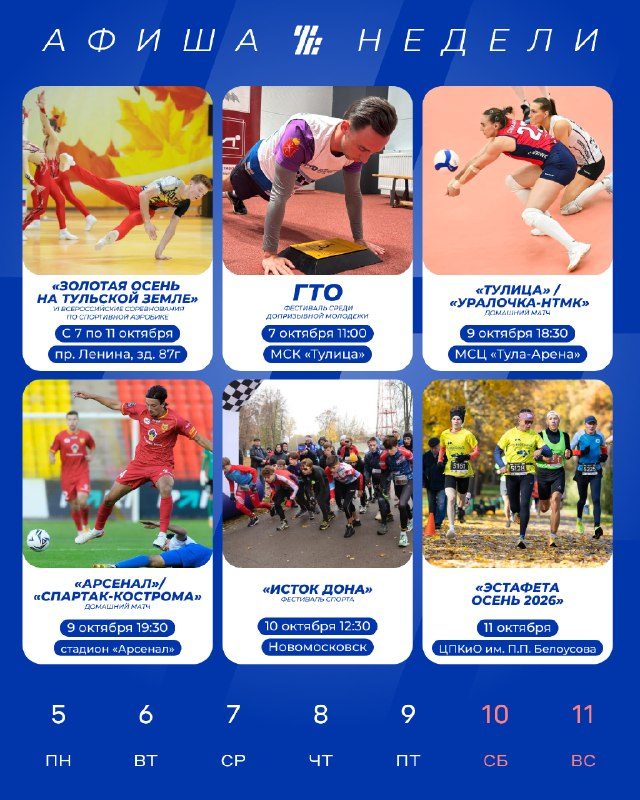 Афиша: «Арсенал» против «Витязя" (команды 2011 г.р.)