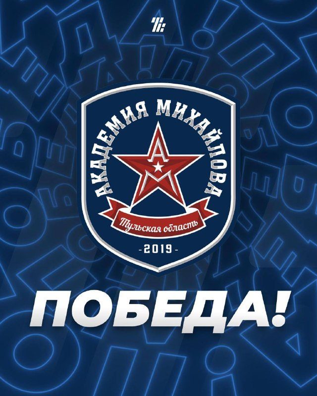 Афиша: Матч МХЛ «Академия Михайлова» — «СКА-1946»
