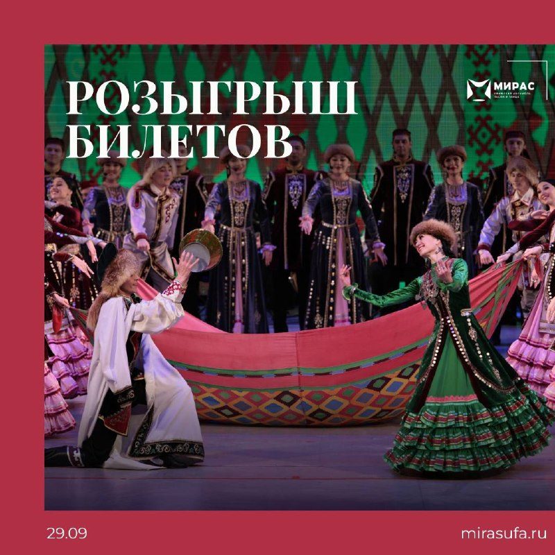 Афиша: Концерт открытия сезона