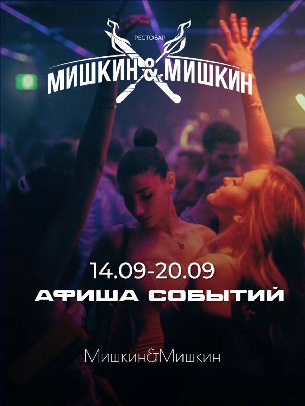 Афиша: Rebels Jam 01