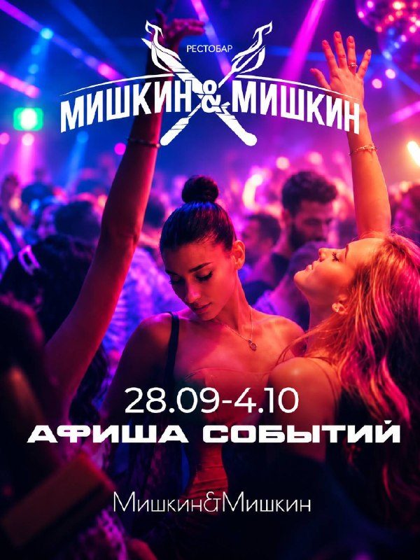 Афиша: КАРАОКЕ