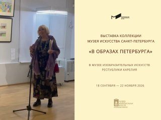 Афиша: В образах Петербурга