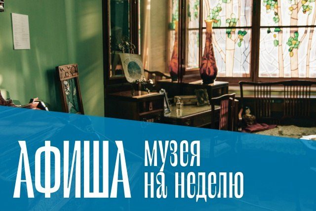 Афиша: Лекция «История кумысолечения в Самаре»