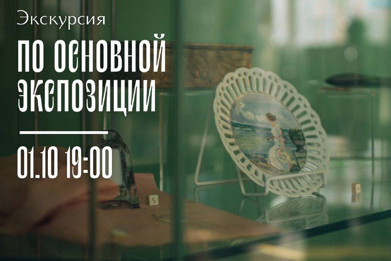 Афиша: Обзорная экскурсия по постоянной экспозиции Музея Модерна