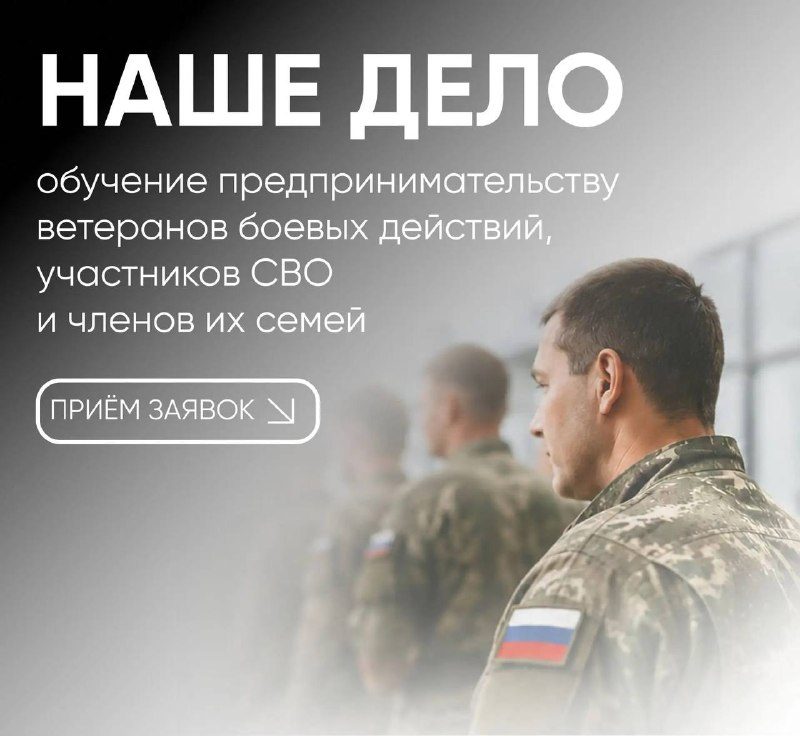Афиша: Бизнес-обучение «Наше дело»