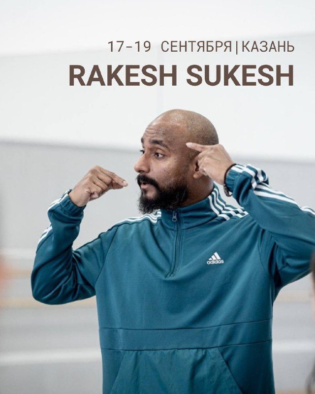 Афиша: Rakesh Sukesh