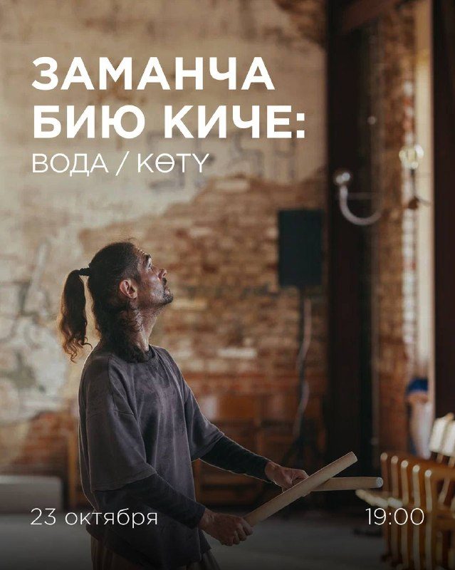 Афиша: «Вода» Саши Рудик