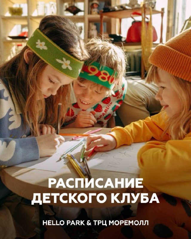 Афиша: Мастер-класс «Сквиш из шариков»