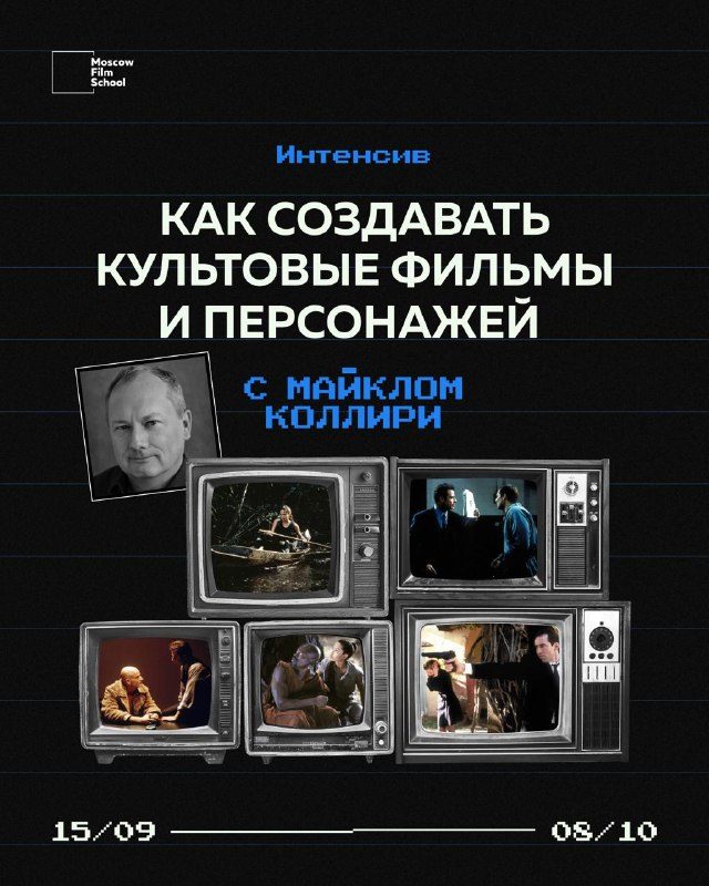 Афиша: Онлайн-встреча «Голливудский сторителлинг и типичные ошибки сценаристов»