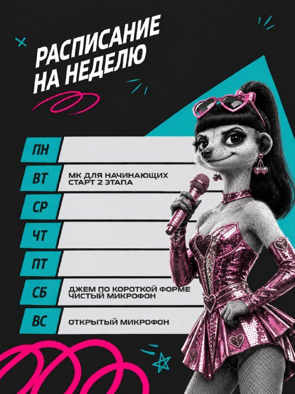 Афиша: Джем по короткой форме