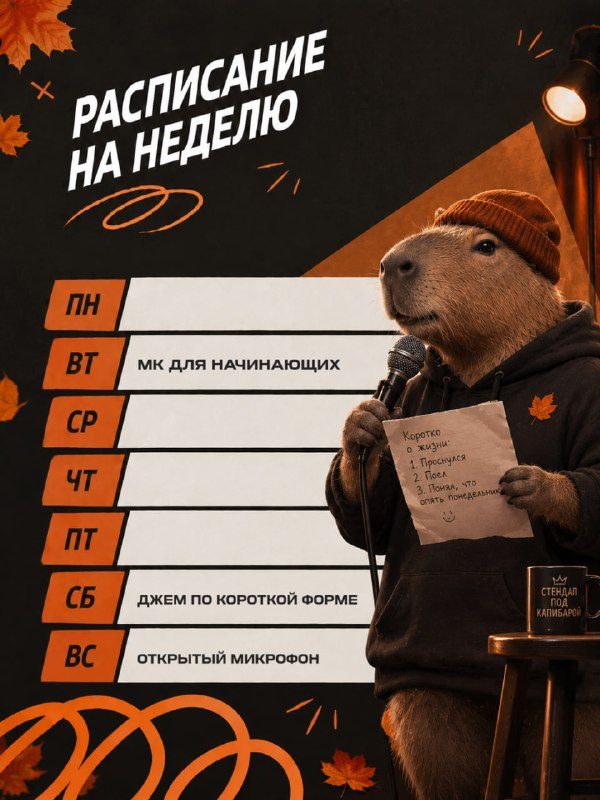 Афиша: Джем по короткой форме