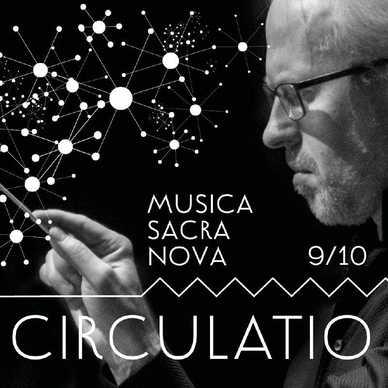 Афиша: Musica sacra nova. Circulatio