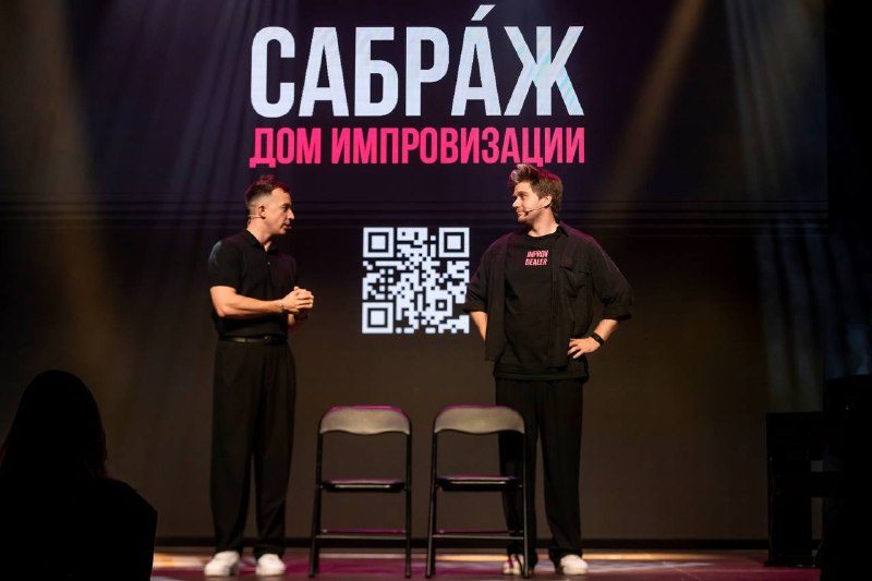 Афиша: Команда «Почёт И Уважение»