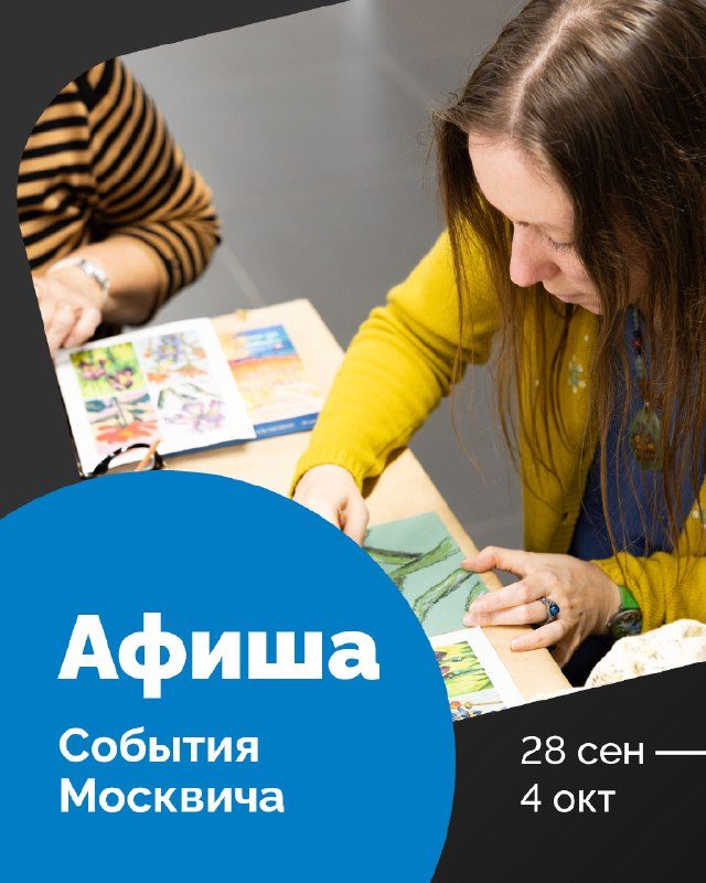 Афиша: На ПрОДЕЛКАХ: открытка для учителя