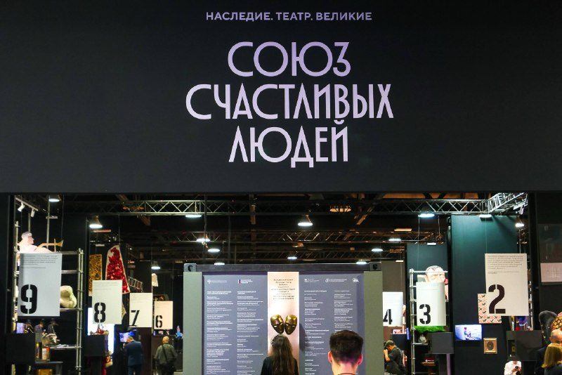 Афиша: Выставка «Наследие. Театр. Великие»
