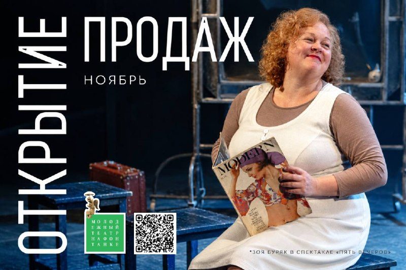 Афиша: Дон Кихот