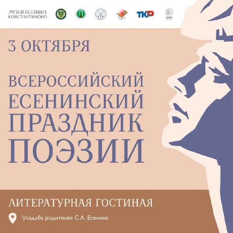 Афиша: Концерт ансамбля «Радуница»