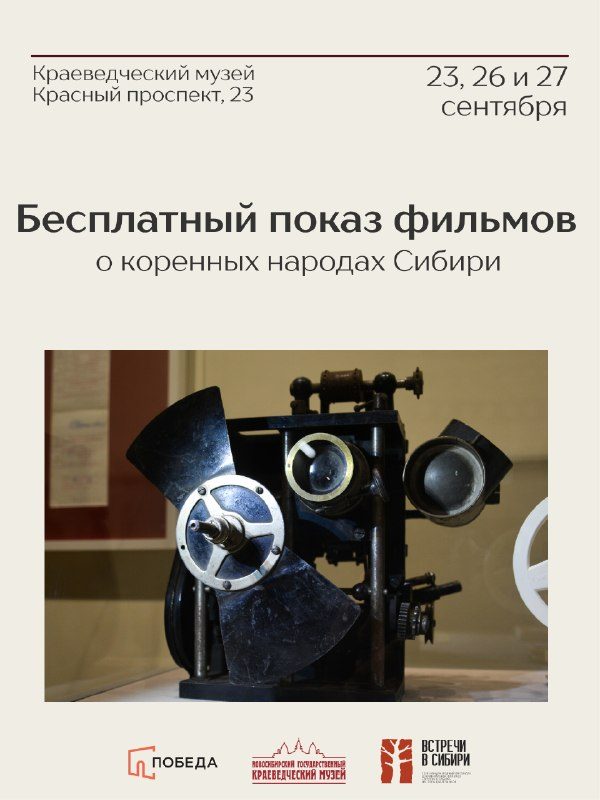 Афиша: Показ фильма «Три сестры»