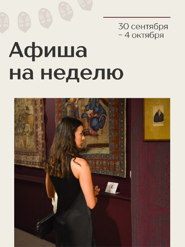 Афиша: Экскурсии по выставке «Роскошь заката: Иран эпохи Каджаров»