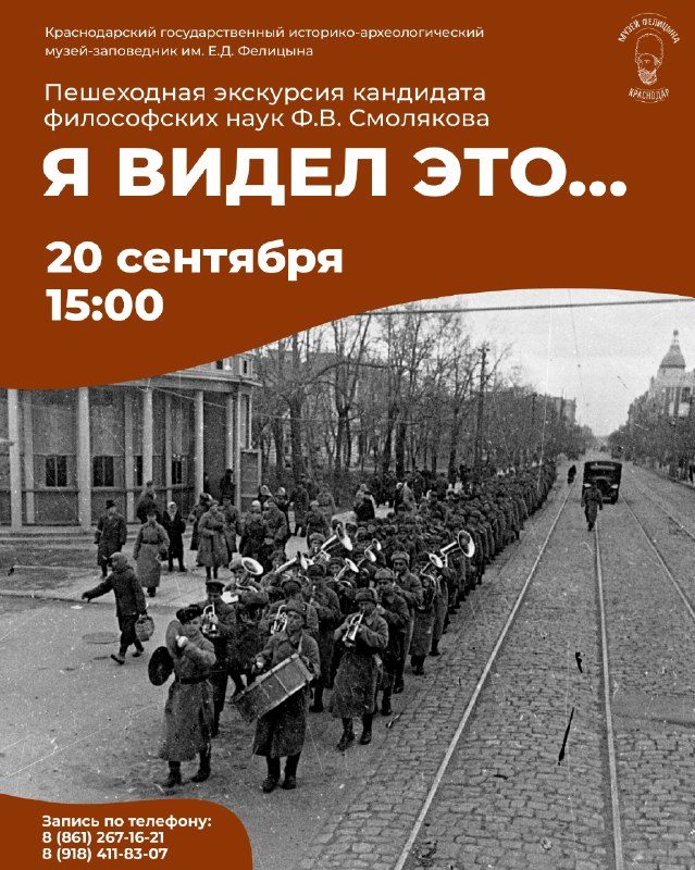 Афиша: Пешеходная экскурсия «Я видел это»