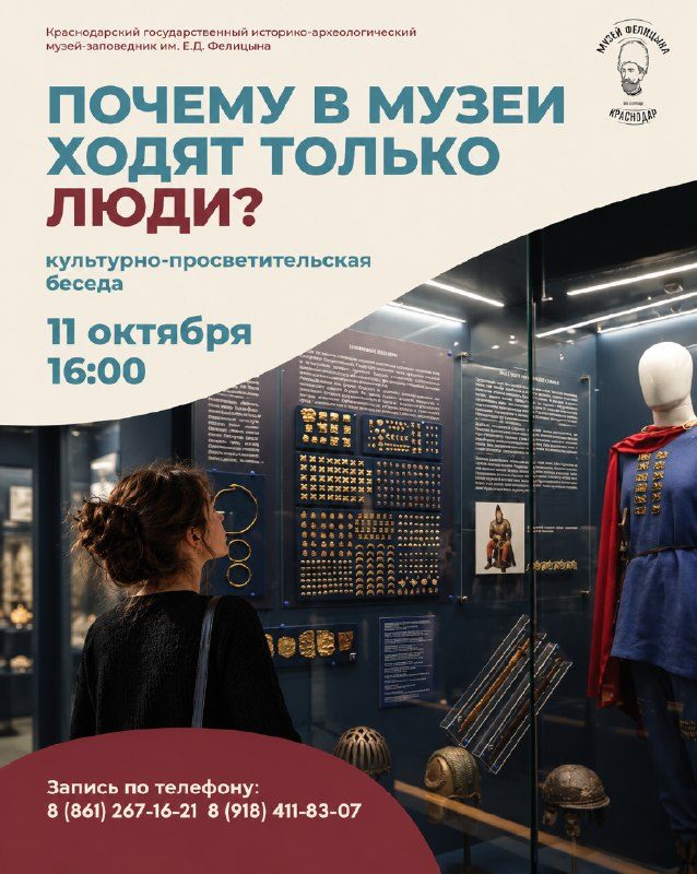 Афиша: Почему в музеи ходят только ЛЮДИ