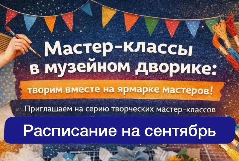 Афиша: мастер‑класс по макияжу