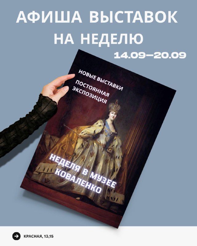 Афиша: Пестрых ситцев узор