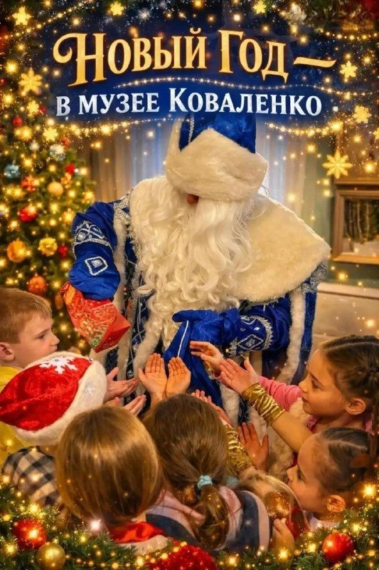 Афиша: Ещё одна волшебная история!