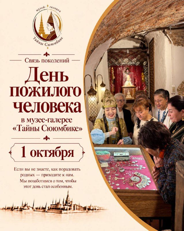 Афиша: Бесплатное посещение музея для представителей «золотого возраста»