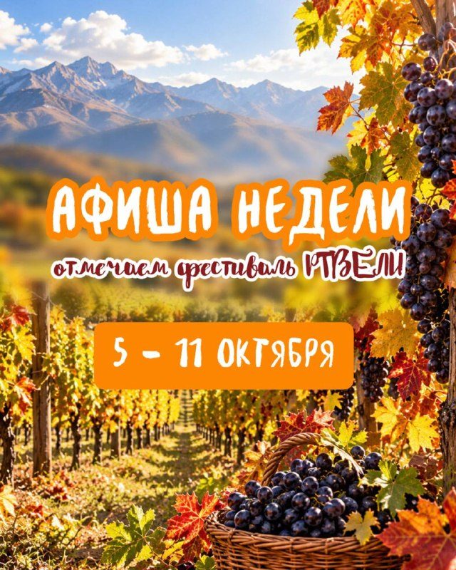 Афиша: Фестиваль РТВЕЛИ