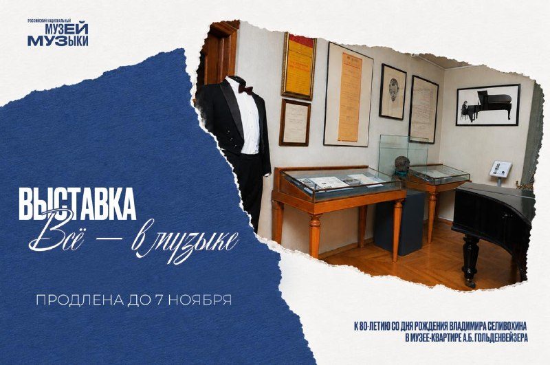 Афиша: Экскурсия «Владимир Селивохин: романтик во всём»