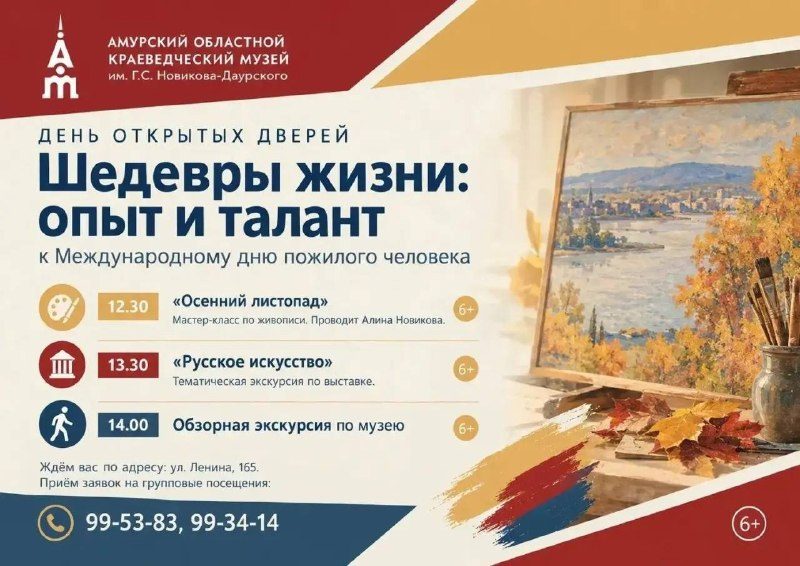 Афиша: мастер-класс «Осенний листопад»