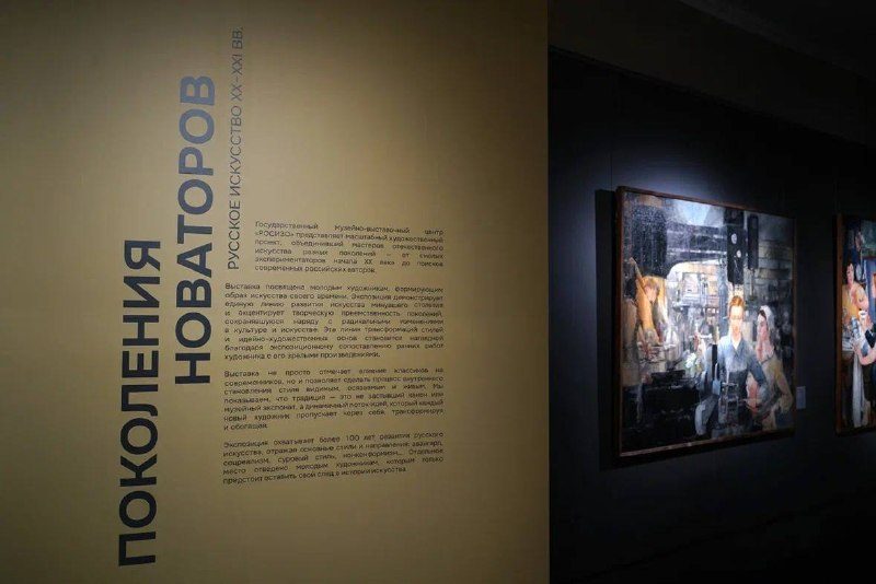 Афиша: Выставка «Поколения новаторов. Русское искусство ХХ-ХХI веков»